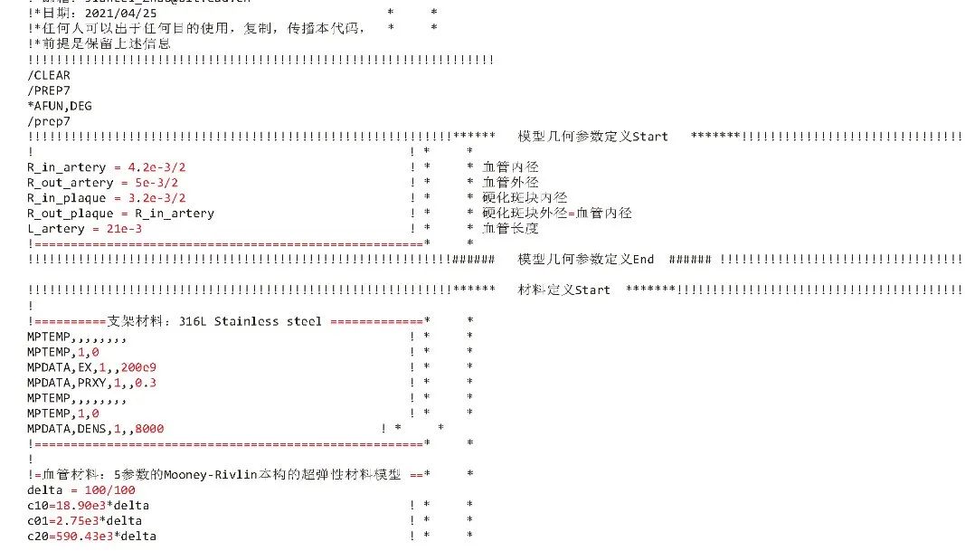 清华大学“安世亚太杯”虚拟仿真创意大赛特等奖作品开源的图25